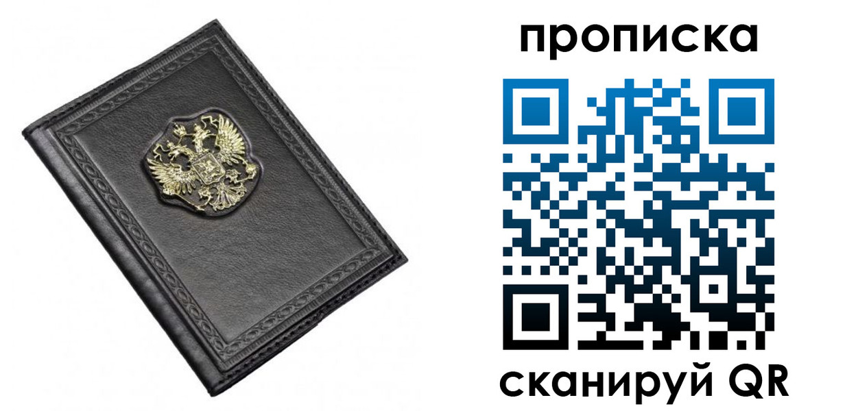 временная регистрация для школы в Чаплыгине