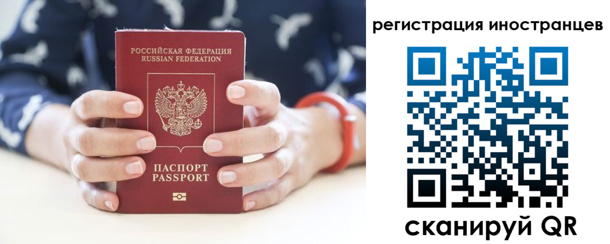 временная регистрация купить в Чаплыгине