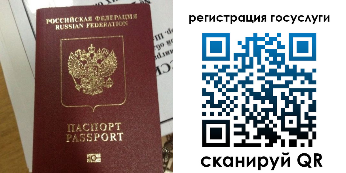 прописка ребенка в Чаплыгине