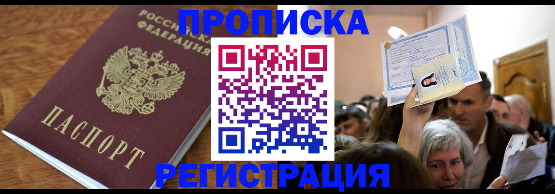 прописка в квартире в Чаплыгине