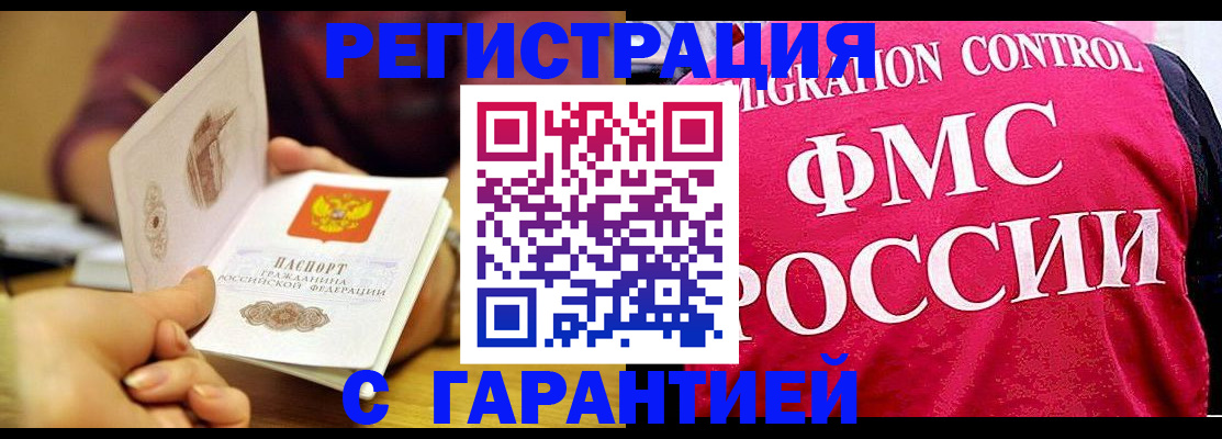 прописка в квартире в Чаплыгине