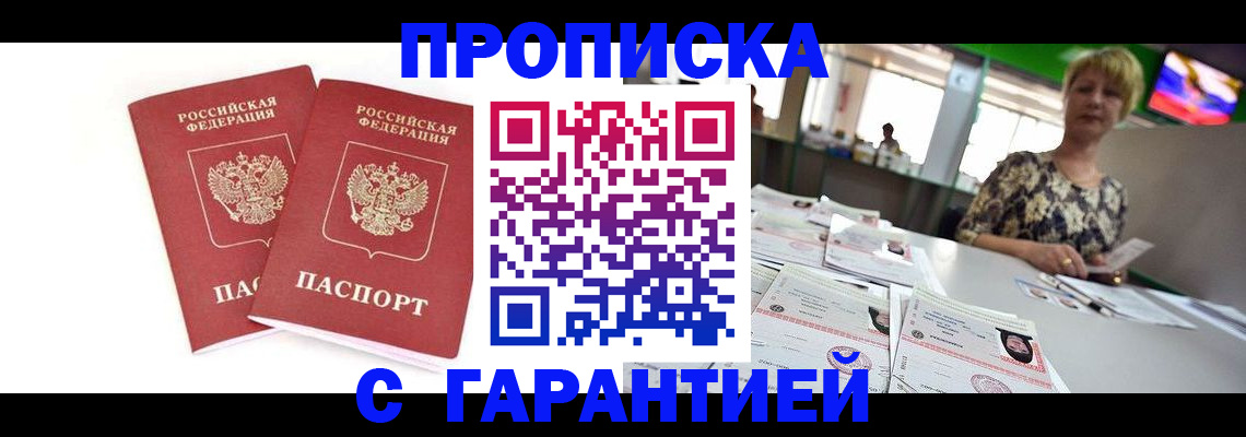 временная регистрация 2025 в Чаплыгине