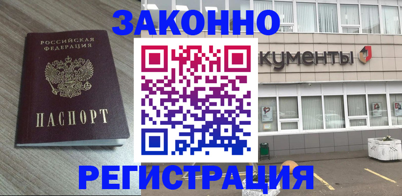 временная регистрация собственник в Чаплыгине