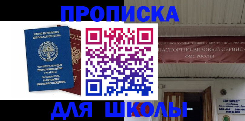 прописка для кредита в Чаплыгине