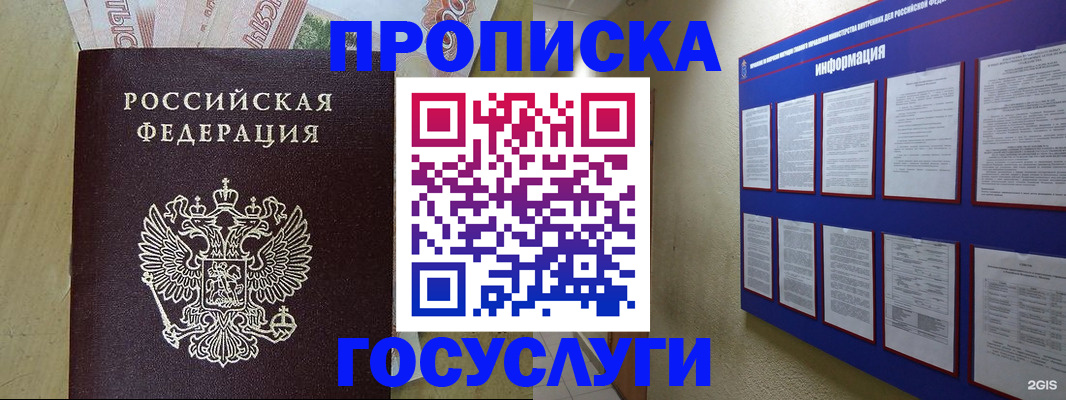 регистрация в Чаплыгине